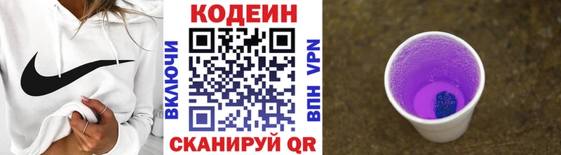 кракен зеркало  что такое   Северобайкальск  Кодеиновый сироп Lean Purple Drank 