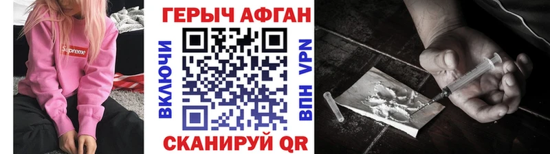 Героин хмурый  даркнет Telegram  Северобайкальск 