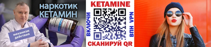 Кетамин ketamine  Северобайкальск 