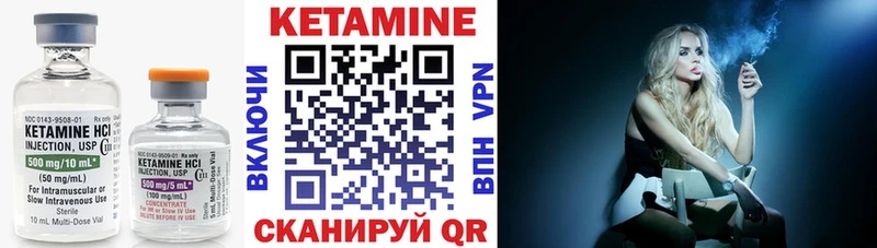КЕТАМИН VHQ Северобайкальск