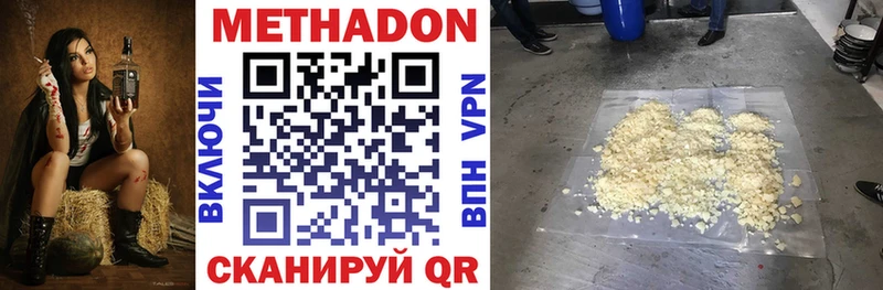 МЕТАДОН methadone  Северобайкальск 