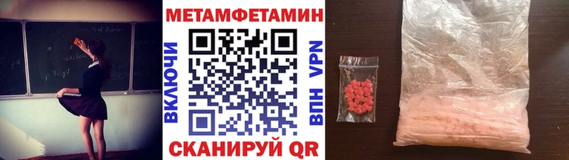 купить   Северобайкальск  МЕТАМФЕТАМИН кристалл 